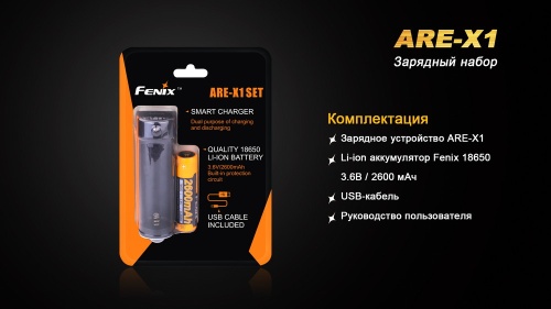 Набор для зарядки Fenix (аккумулятор 1*18650, зарядка, USB кабель), ARE-X12016 фото 7